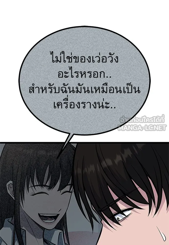 ราชาลานประลอง ตอนที่ 59 รูปที่ 9