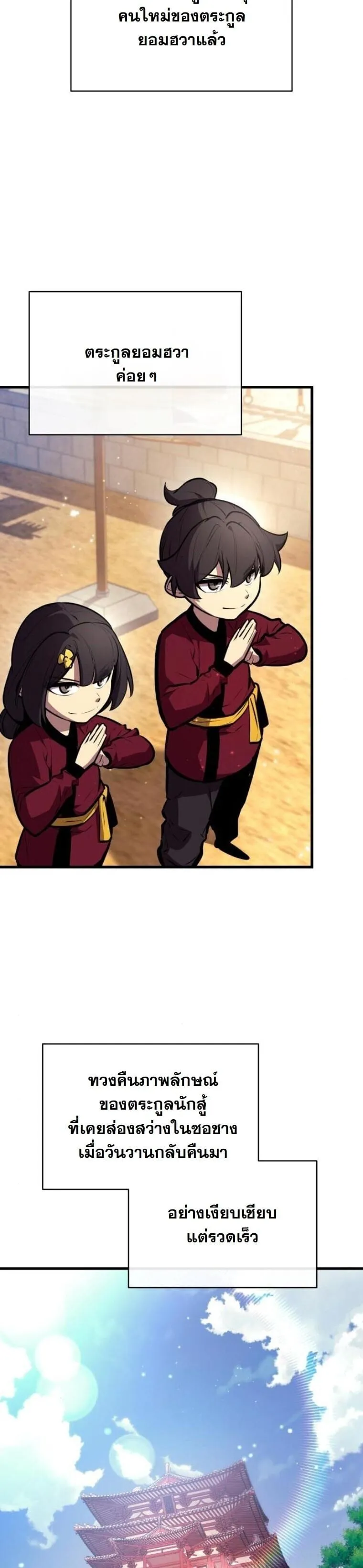 Rebirth of the Divine Demon การหวนค_นของมารสวรรค_ผ_พ_ช_ตใต_หล_า ตอนที่ ตอนที่ 20 รูปที่ 58