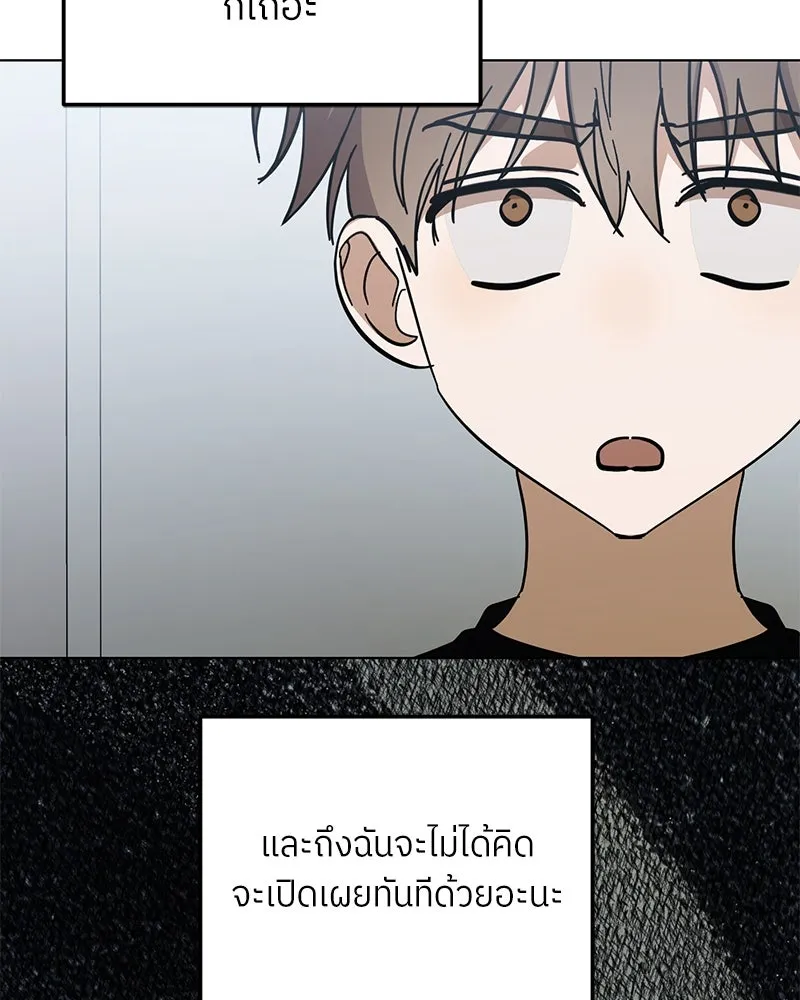 ย้อนเวลามาเป็นมักเน่ ตอนที่ 46 รูปที่ 35