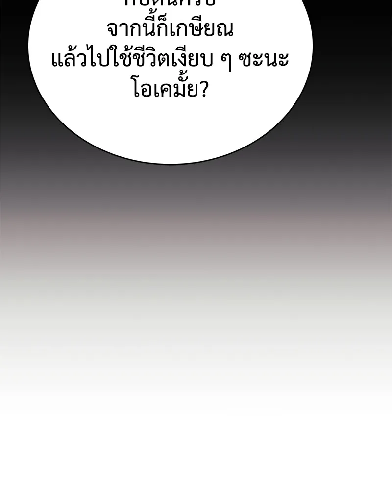 แบคXX ตอนที่ 21 รูปที่ 121