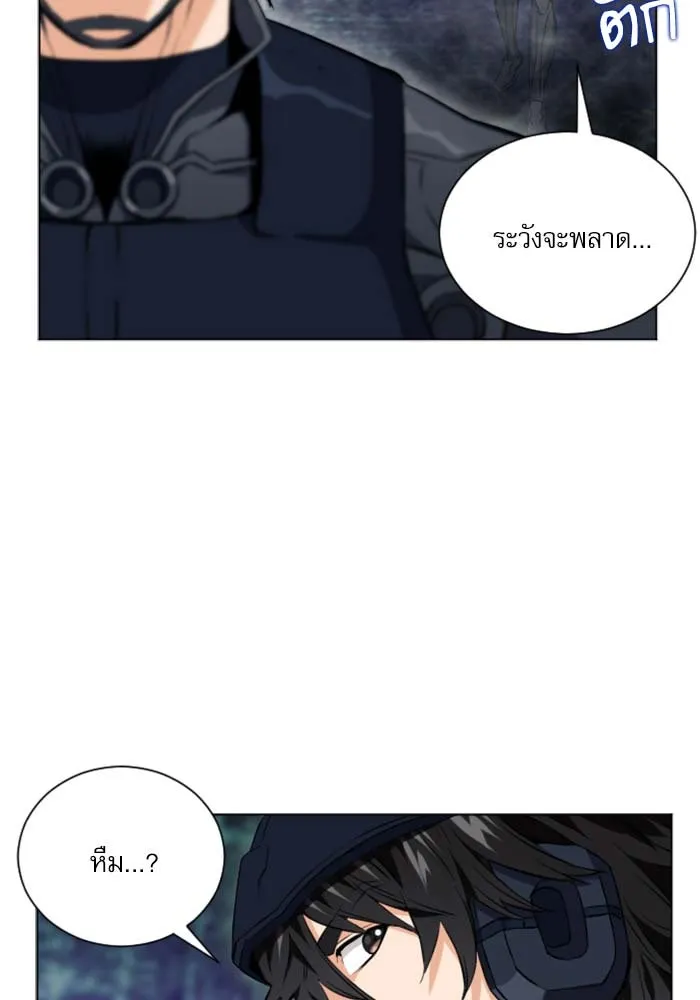 ดรูอิดแห่งสถานีโซล ตอนที่ 18 รูปที่ 100