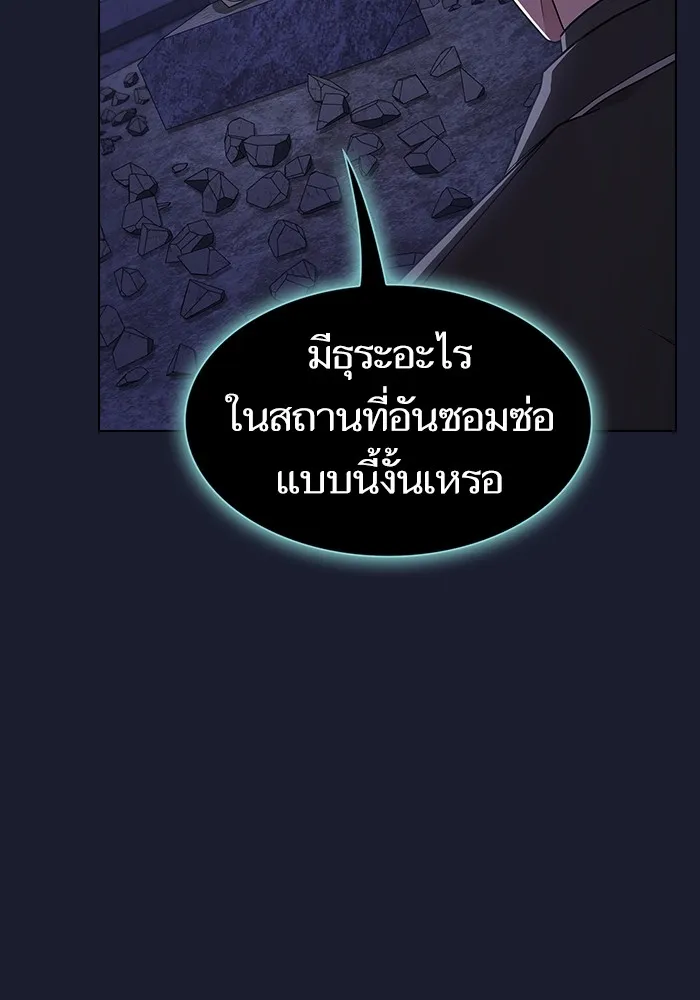ผู้เล่นขั้นเทพแห่งหอคอยฝึกสอน ตอนที่ 184 รูปที่ 31
