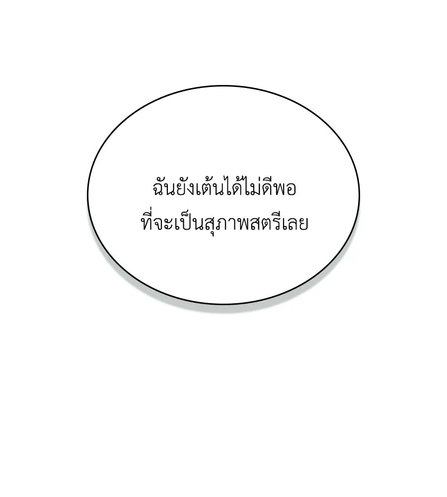 เล่ห์รักชนชั้นสูง ตอนที่ 35 รูปที่ 113