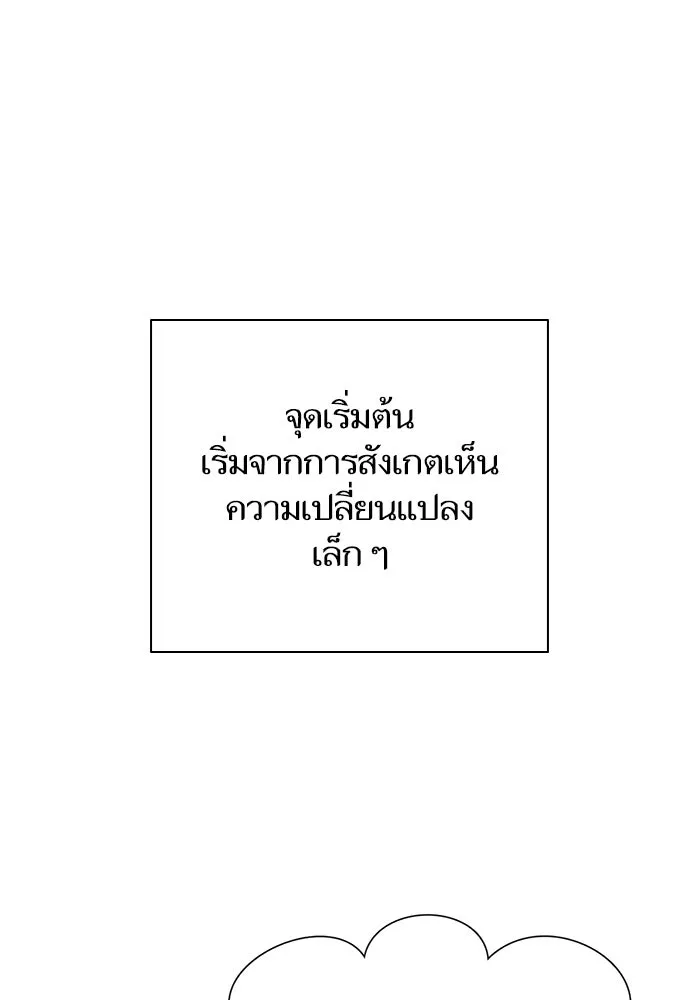 My S-Class Hunters ตอนที่ 80 สิ่งต่าง ๆ ที่เปลี่ยนไป รูปที่ 2