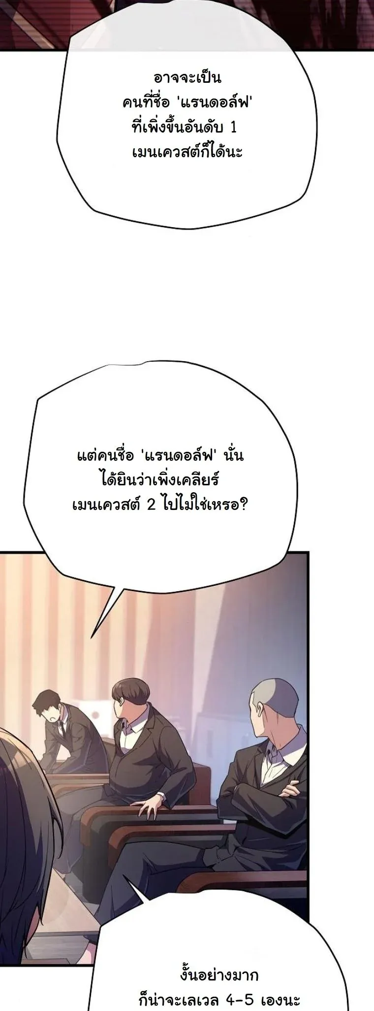 Starting With 13 Hidden Traits เก_ดใหม_ในเกมพร_อมค_ณสมบ_ต_ล_บ 13 ประการ ตอนที่ ตอนที่ 11 รูปที่ 32