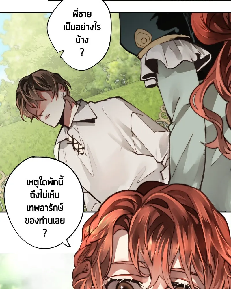 เทพมังกรคลั่งรัก ตอนที่ 15 วงกตเวท (1) รูปที่ 13