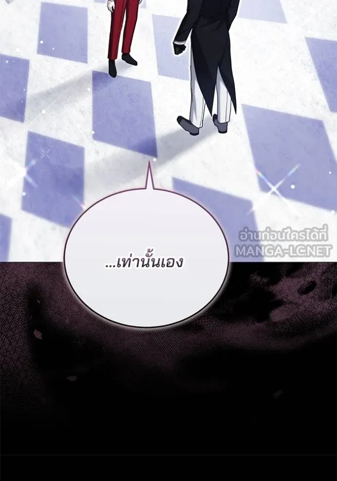 เจ้าสาวอัคนีดำ ตอนที่ 105 รูปที่ 83