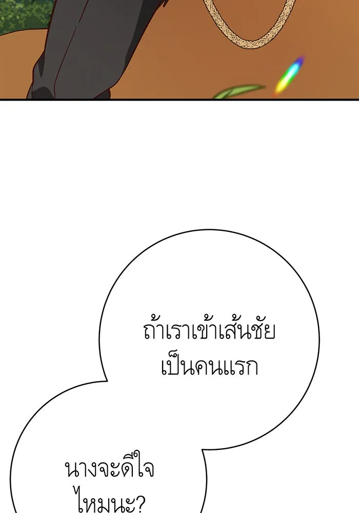 นางร้ายที่ไหนจะมีคุณธรรม ตอนที่ 48 รูปที่ 95