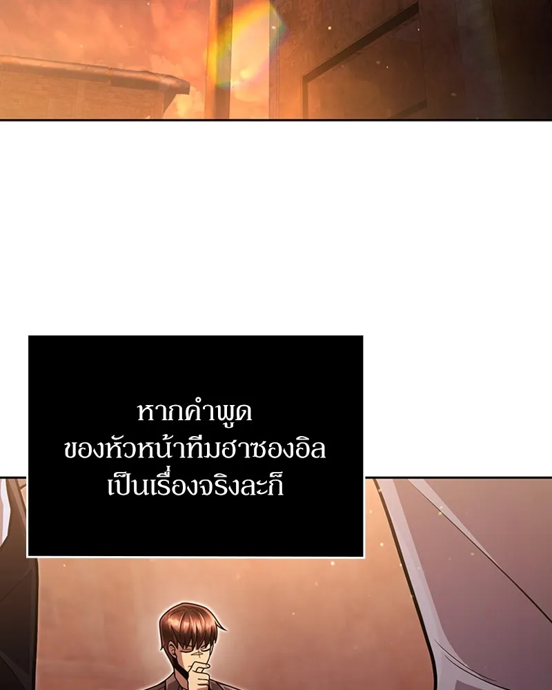 Clever Cleaning Life Of The Returned Genius Hunter ส_ดยอดฮ_นเตอร_สายคล_น ตอนที่ ตอนที่ 91 รูปที่ 134