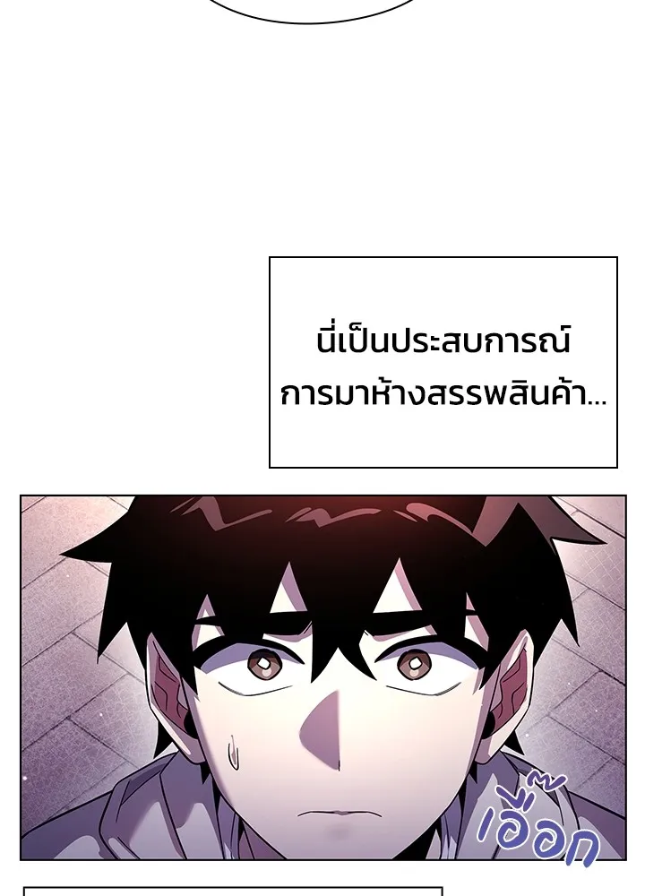 คืนแห่งโทแกบี ตอนที่ 19 รูปที่ 5