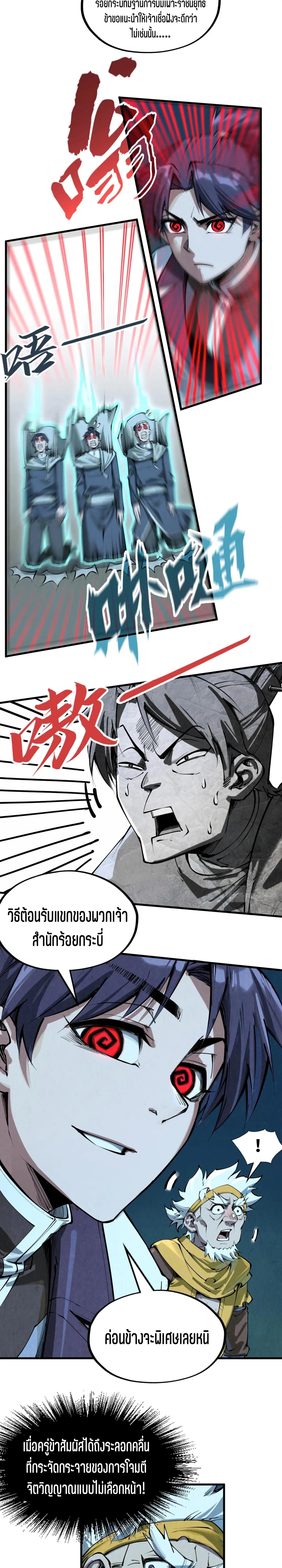 Manga-lc-com อ่านมังงะ อ่านการ์ตูน ออนไลน์ ฟรี The Eternal Supreme ตอนที่ 1 2 3 4 5 6 7 8 9 10 11 12 13 14 ฟรี ไม่มีโฆษณา Manga-lc - อ่าน มังงะ อ่าน การ์ตูน ออนไลน์ อ่านมังงะ ฟรี