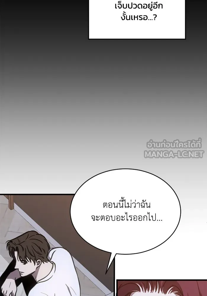 ชีวิตรักฉบับเดจาวู ตอนที่ 51 รูปที่ 12