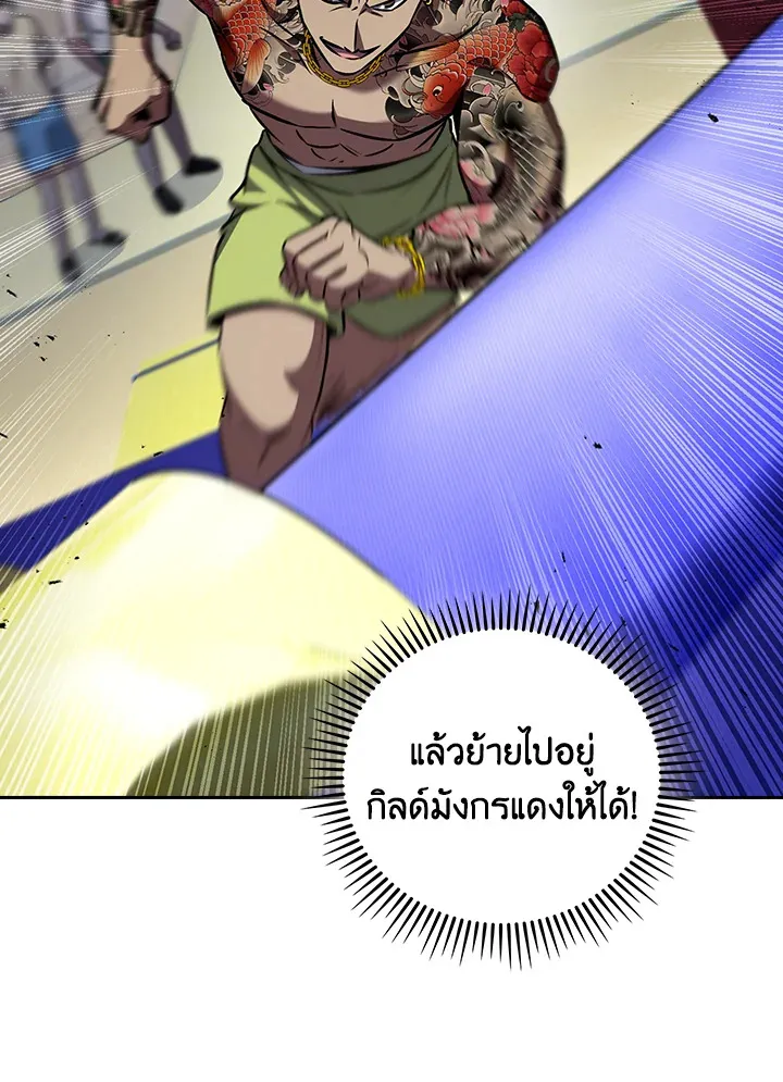 The Delivery Man From Murim ตอนที่ ตอนที่ 64 รูปที่ 106