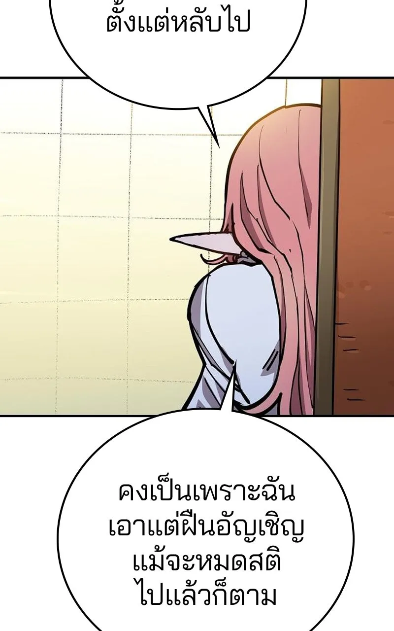 Player ตอนที่ 192 รูปที่ 86