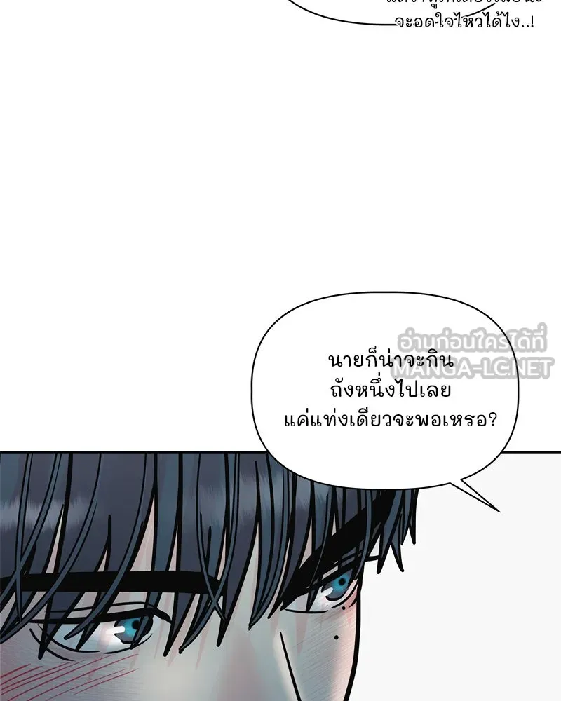 รักนี้ไม่ต้องมีเซนส์ ตอนที่ 24 รูปที่ 102