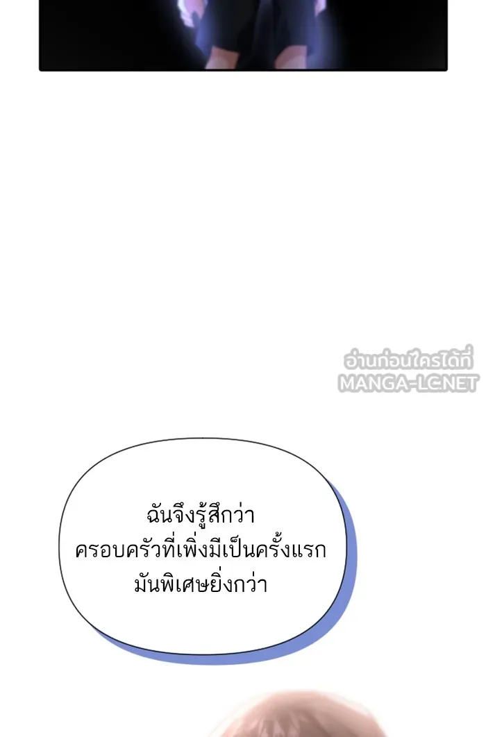 บุตรสาวของดยุกปีศาจ ตอนที่ 15 รูปที่ 78