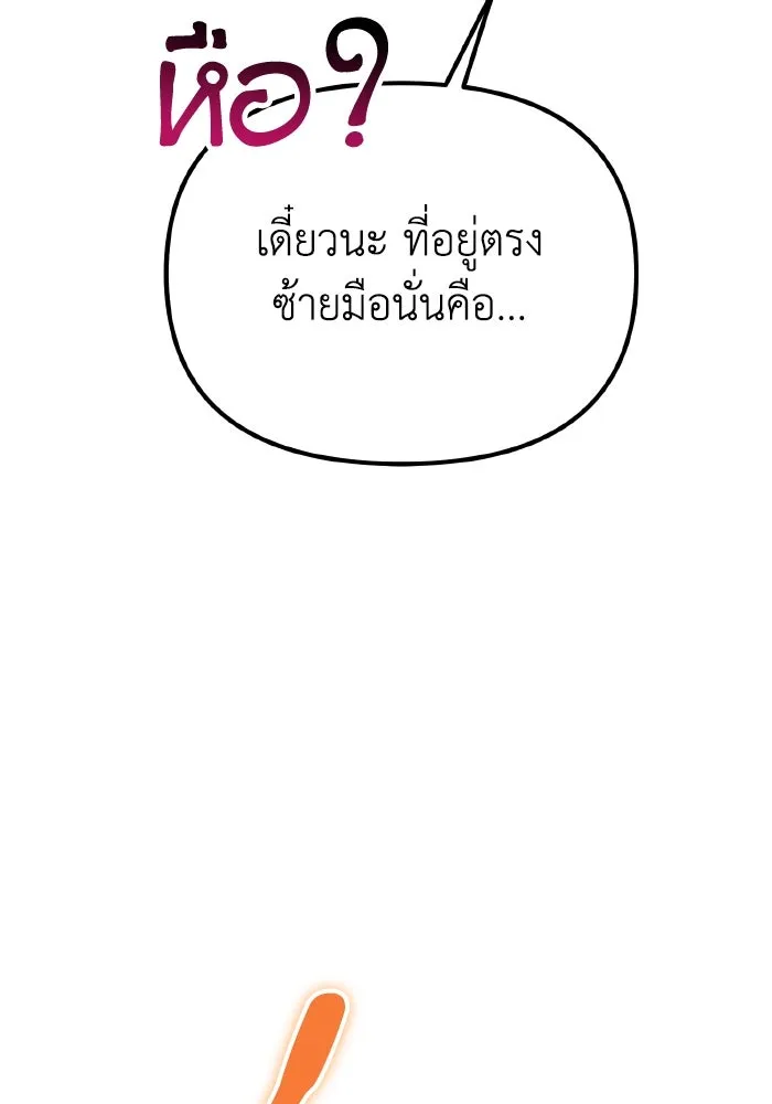 การแข่งขันของผู้เกิดใหม่ ตอนที่ 47 รูปที่ 98