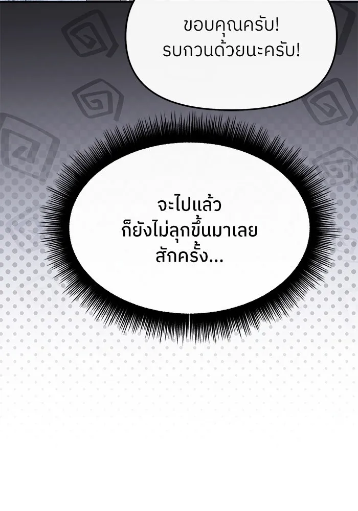 ย้อนเวลามาเป็นมักเน่ ตอนที่ 55 รูปที่ 37