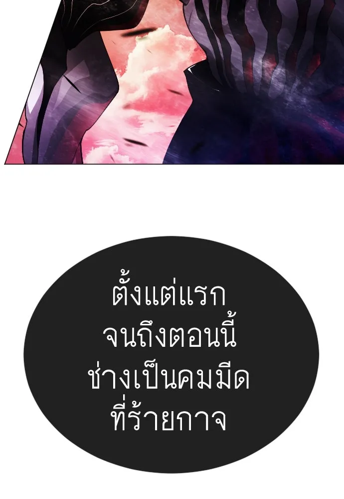 ยุคแห่งยอดมนุษย์ ตอนที่ 59 รูปที่ 26