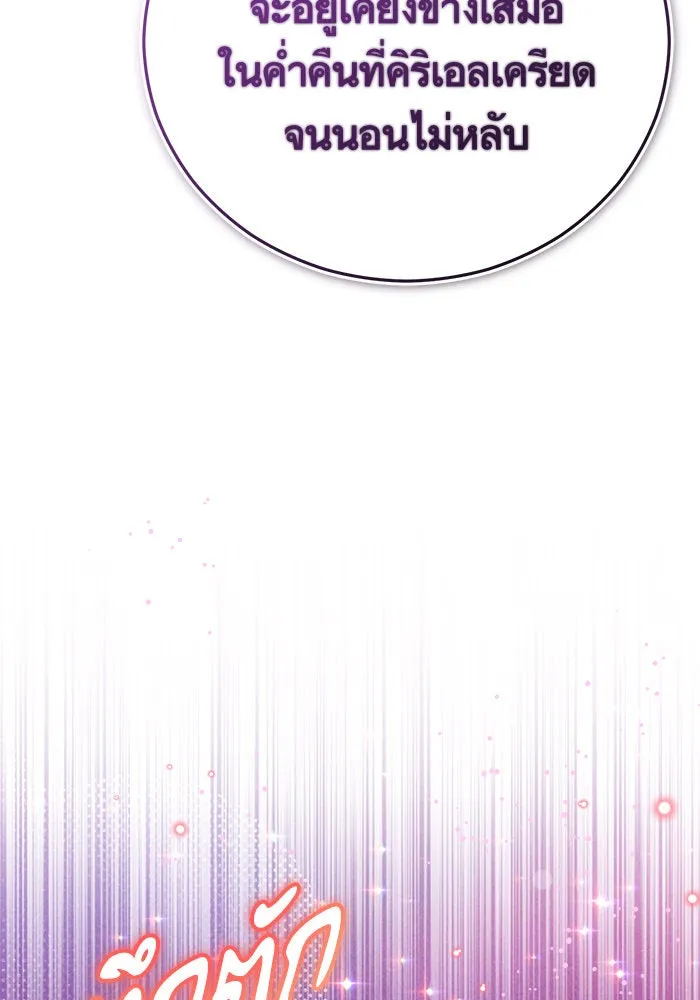 บุตรีดยุกขอไม่แต่งงานbrกับหนุ่มในฝัน ตอนที่ 91 รูปที่ 94