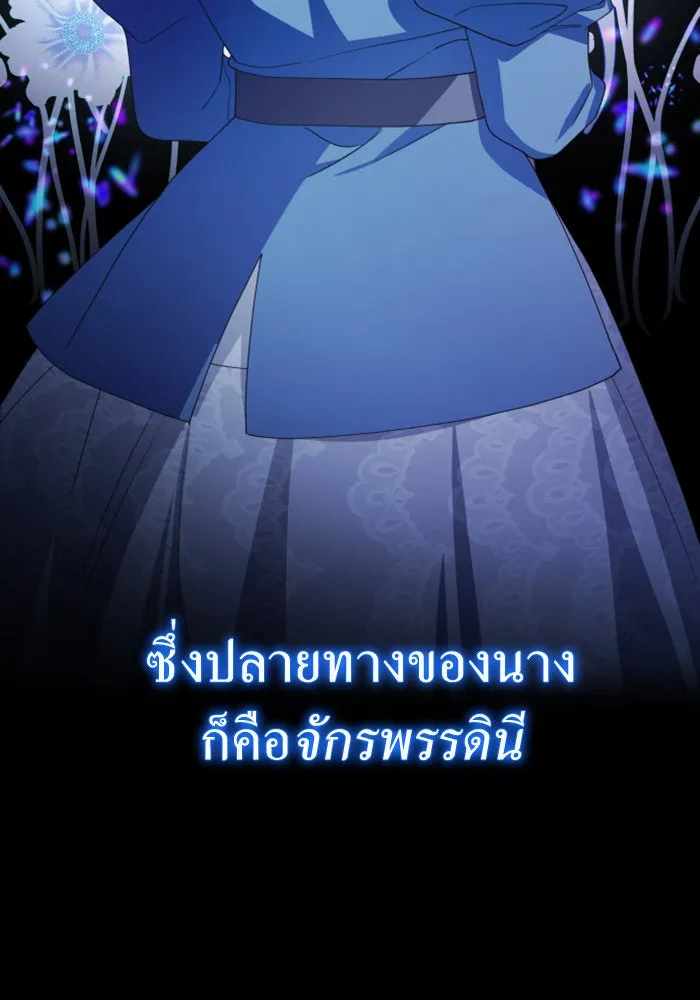 ชิงชีวิตพลิกลิขิตชะตา ตอนที่ 164. ล่าเหยี่ยวสีน้ำเงิน(3) รูปที่ 86