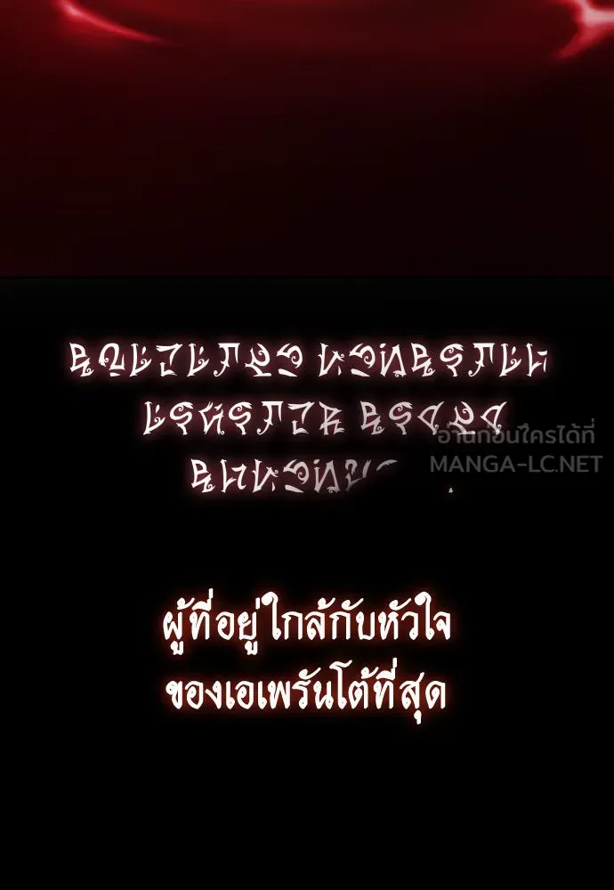 ชิงชีวิตพลิกลิขิตชะตา ตอนที่ 215. pulsar รูปที่ 120