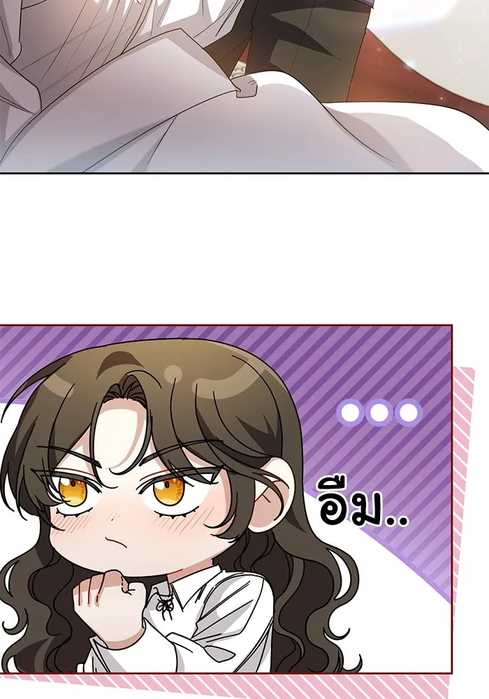 อยู่ดี ๆ ก็มีนางเอกนิยายเป็นเพื่อนบ้าน ตอนที่ 5 รูปที่ 25