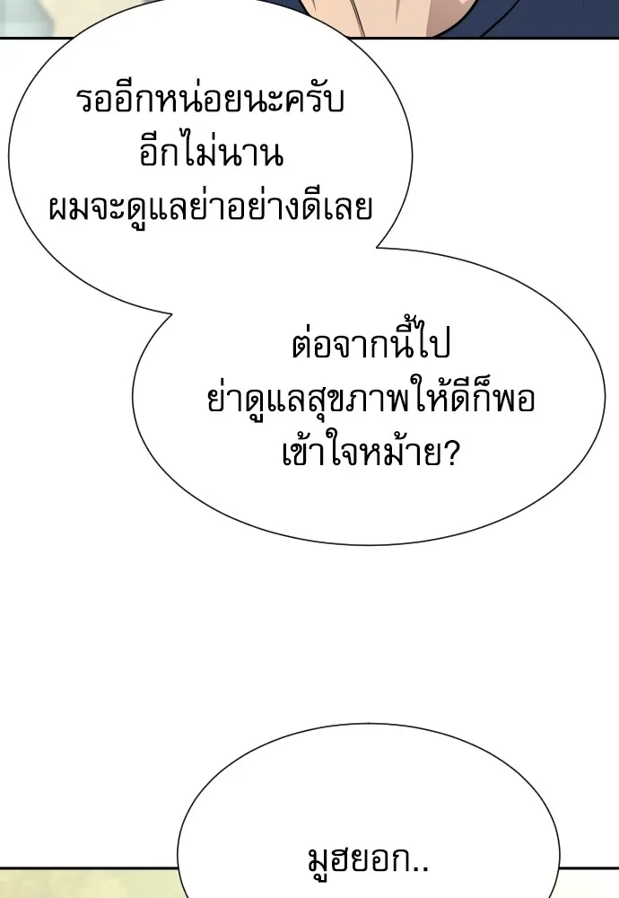 หลานอัจฉริยะของราชาเงินกู้ ตอนที่ 7 รูปที่ 10