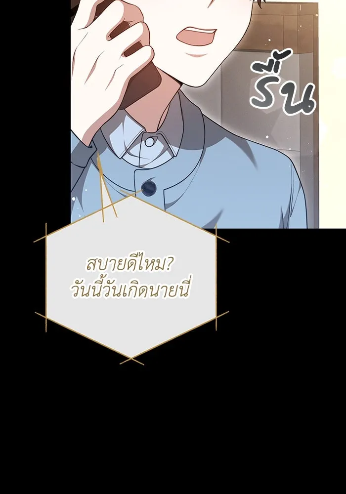 ละลายรักให้ล้นใจ ตอนที่ 41 รูปที่ 86