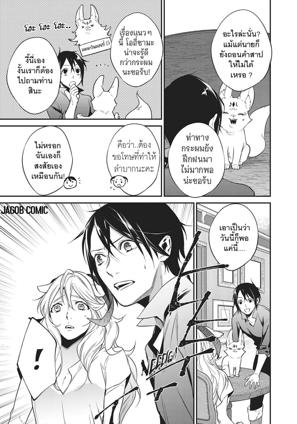 Manga-lc-com อ่านมังงะ อ่านการ์ตูน ออนไลน์ ฟรี Reborn as a Barrier Master ตอนที่ 1 2 3 4 5 6 7 8 9 10 11 12 13 14 ฟรี ไม่มีโฆษณา Manga-lc - อ่าน มังงะ อ่าน การ์ตูน ออนไลน์ อ่านมังงะ ฟรี