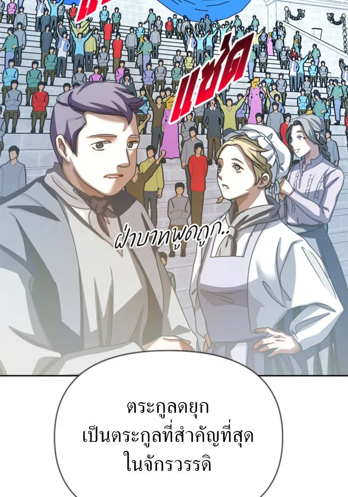 ชิงชีวิตพลิกลิขิตชะตา ตอนที่ 125. การประลองรอบสุดท้าย รูปที่ 76