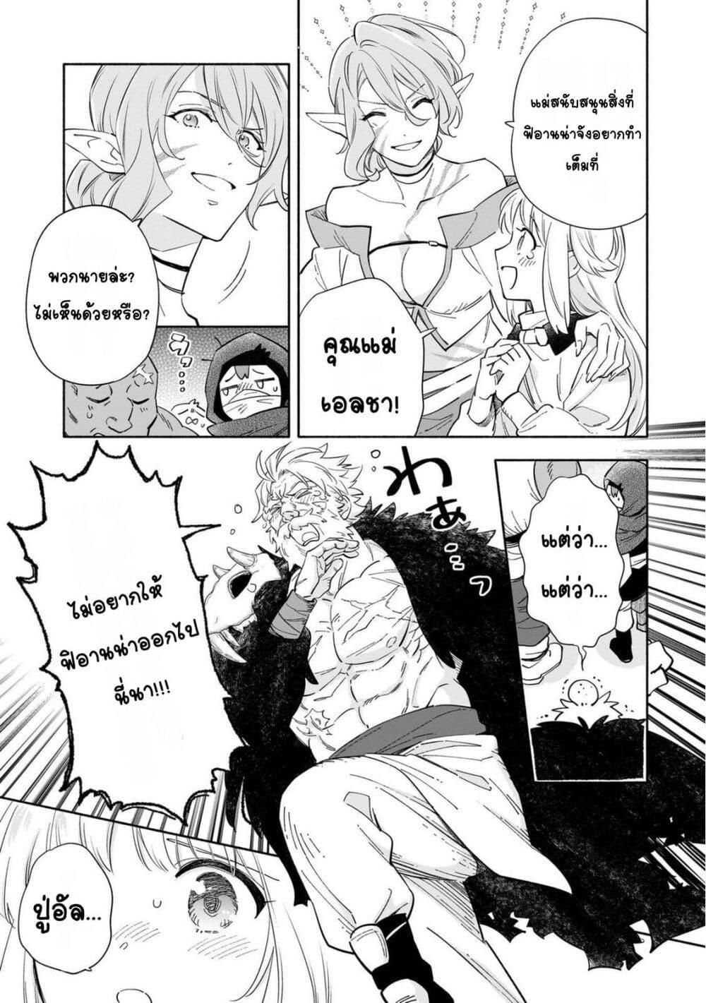 Manga-lc-com อ่านมังงะ อ่านการ์ตูน ออนไลน์ ฟรี Byoujaku Shoujo, Tensei Shite Kenkou na Nikutai (Saikyou) wo Te ni Ireru ~Tomodachi ga Hoshiku Te Makyou kara Tabidatta no desu ga, Dou Yara Watakushi no Mahou wa Sukoshi Okashii You desu!~ ตอนที่ 1 2 3 4 5 6 7 8 9 10 11 12 13 14 ฟรี ไม่มีโฆษณา Manga-lc - อ่าน มังงะ อ่าน การ์ตูน ออนไลน์ อ่านมังงะ ฟรี