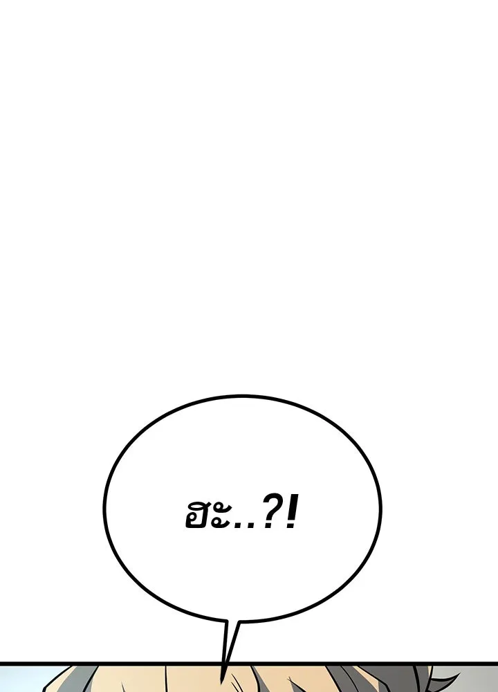 ราชาลานประลอง ตอนที่ 13 รูปที่ 202