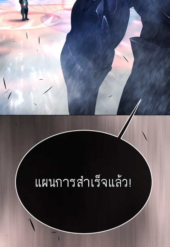 ยุคแห่งยอดมนุษย์ ตอนที่ 76 รูปที่ 125