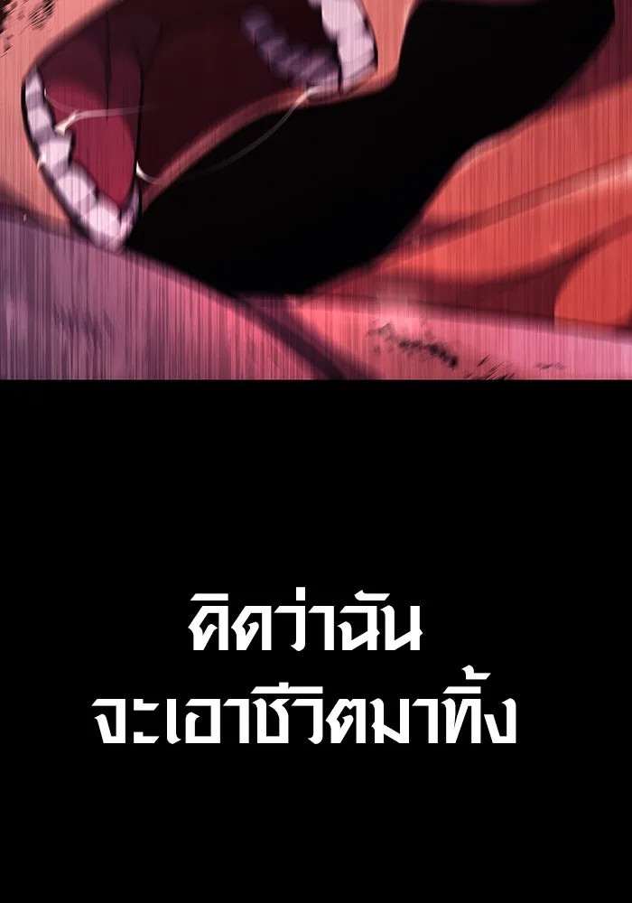 เอาชีวิตรอดในเกมฉบับคนเถื่อน ตอนที่ 13 รูปที่ 118