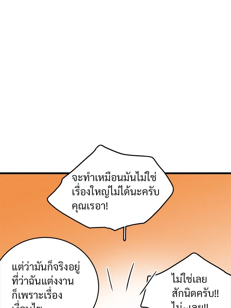 Bring the Love ตอนที่ 37 รูปที่ 8