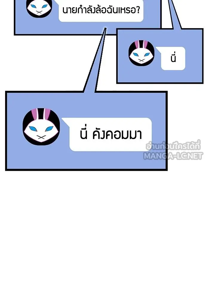 ชำแหละอะคาเดมี ตอนที่ 38 รูปที่ 119