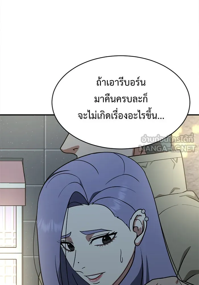 ช่วยเปลี่ยนฉันที ตอนที่ 130. ฮานายอง 3 รูปที่ 105