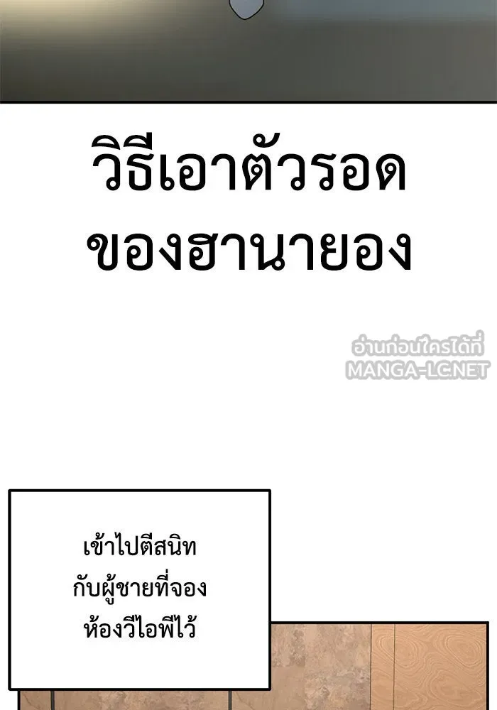 ช่วยเปลี่ยนฉันที ตอนที่ 166. คโยแทฮี 6 รูปที่ 42