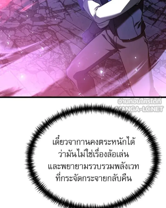 อัศวินดำล่าท้าเวลา ตอนที่ 120 รูปที่ 80