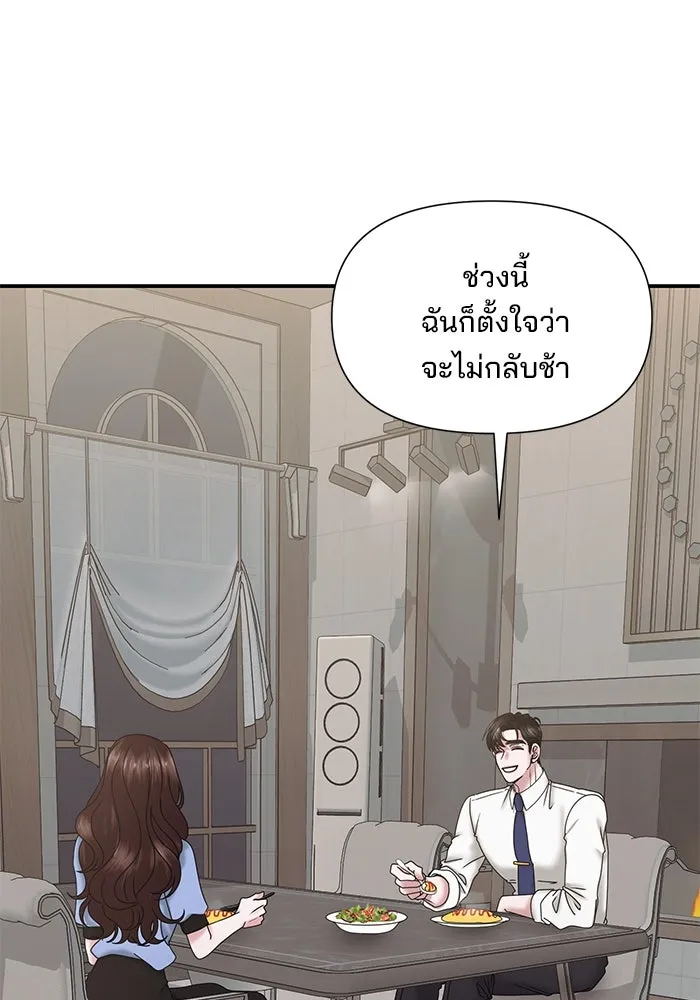 สามีที่ไม่ได้ขอ ตอนที่ 14 รูปที่ 56