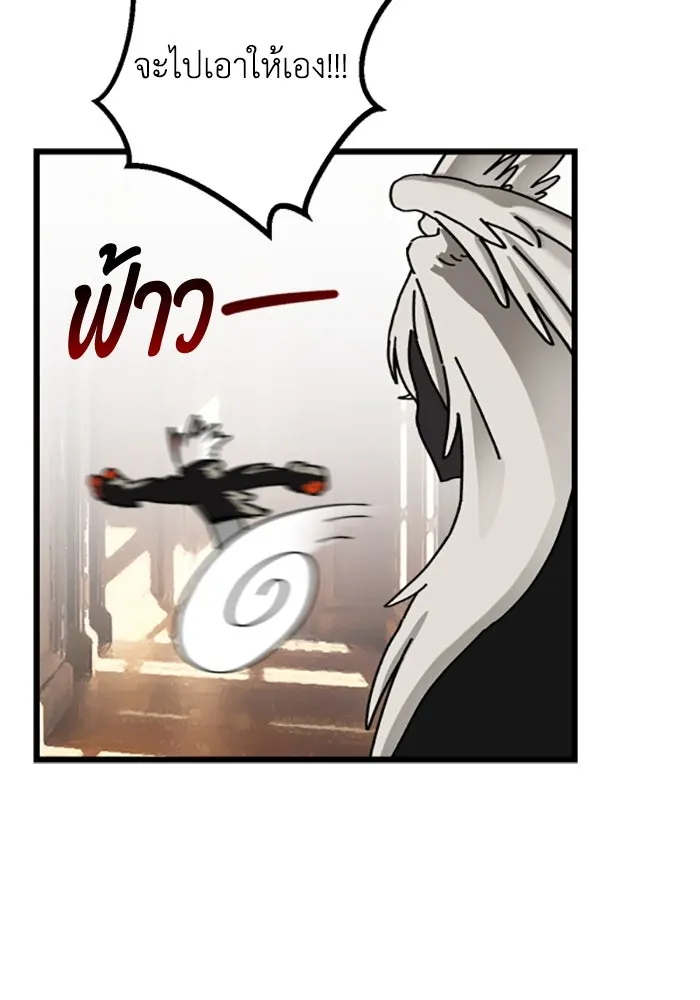 มัมหมีจ๋าหนูมาแบ๊ว ตอนที่ 19 รูปที่ 80