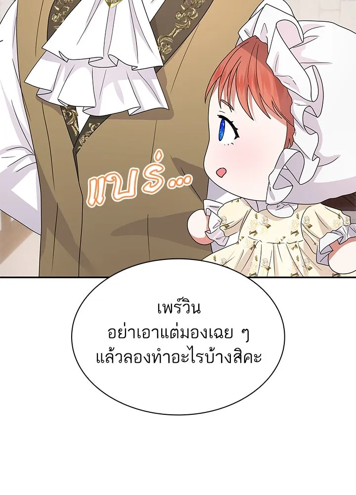 อดีตภรรยาของพระเอกหนุ่มจอมคลั่งรัก ตอนที่ 57 รูปที่ 83