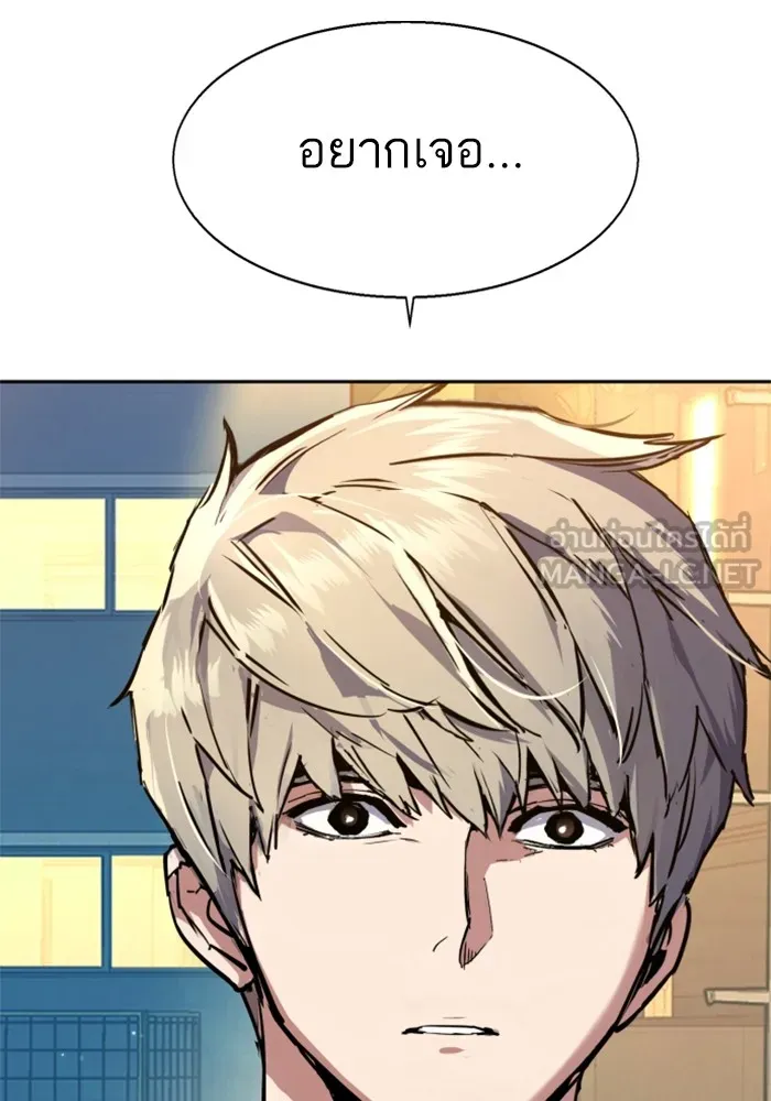 พี่ชายสายบอดี้การ์ด ตอนที่ 193 รูปที่ 123