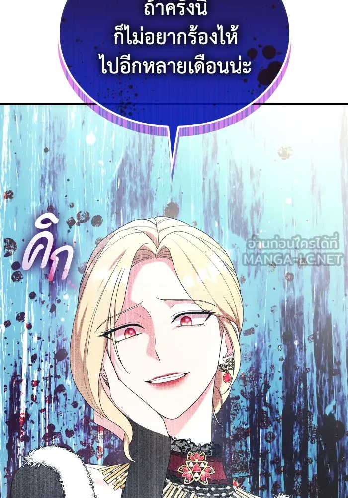 ทำแบบนี้ไม่ได้เพคะ องค์ชาย ตอนที่ 75 รูปที่ 72