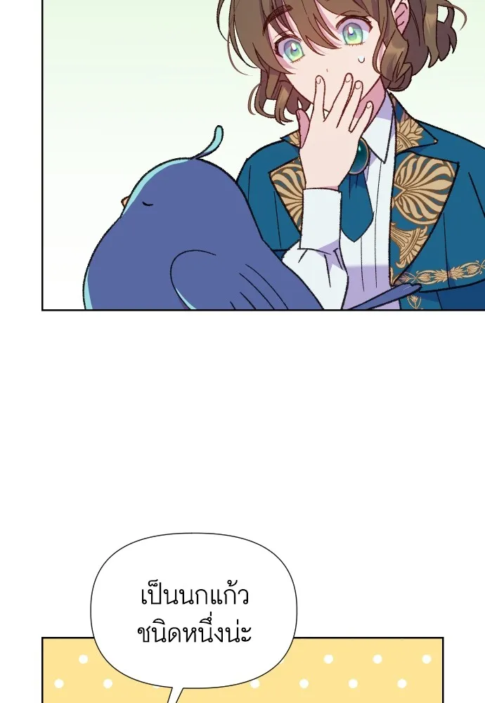 นักเล่นแร่แปรธาตุสายเปย์ ตอนที่ 10 รูปที่ 62
