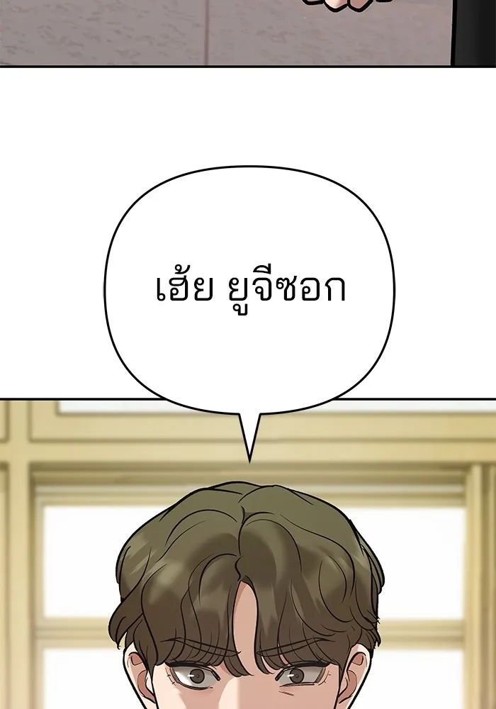 เลวฟาดเลว ตอนที่ 39 รูปที่ 61