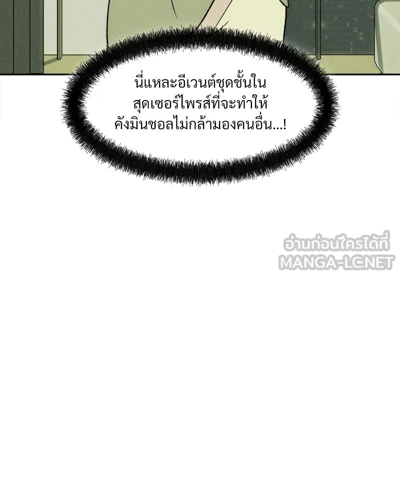 บุปผารุ่มราคะ ตอนที่ 99 รูปที่ 156