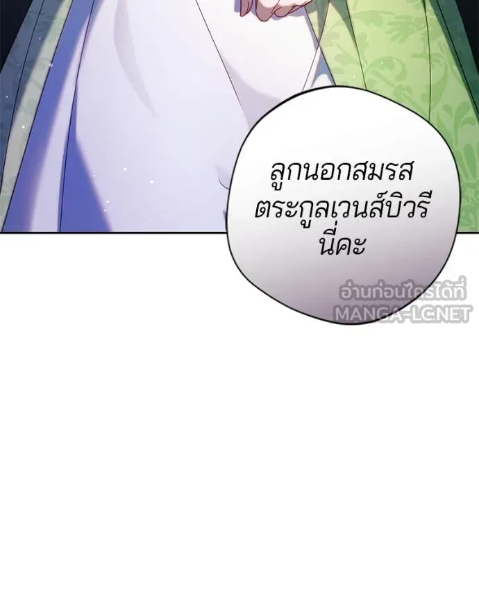 ถ้าเป็นนางร้าย ตอนที่ 41 รูปที่ 38