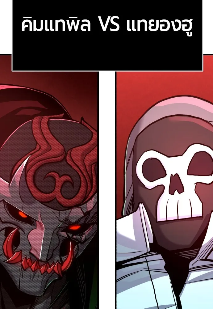 มือพิพากษา ตอนที่ 48 รูปที่ 167